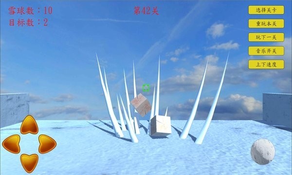 雪球大挑战游戏
