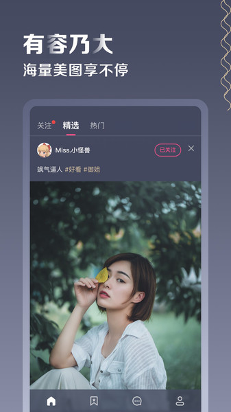 有容乃大app 有容乃大app最新版