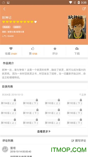 菠萝包漫画app下载