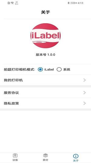 iLabel app下载