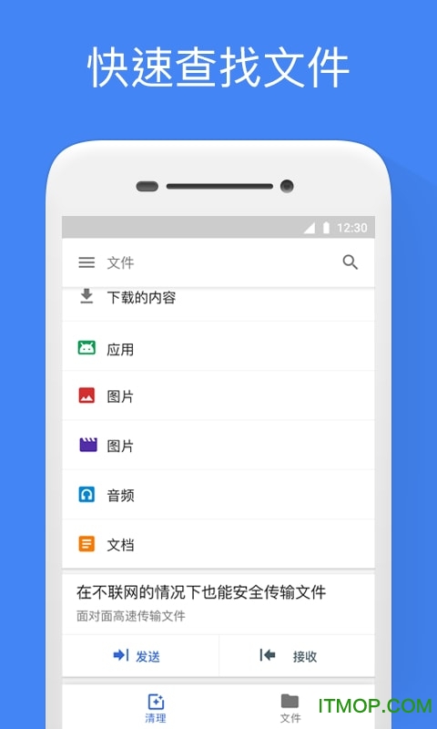 文件极客app最新版