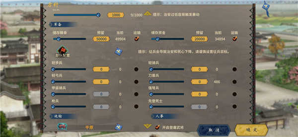 汉末霸业全dlc