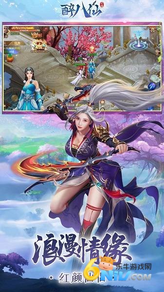 醉八仙 第2张图