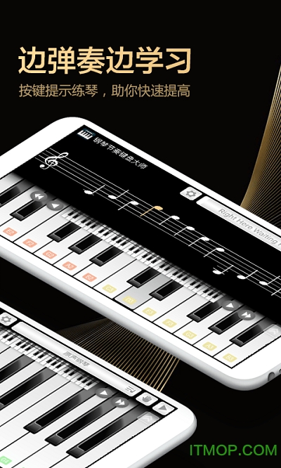 钢琴键盘大师下载 钢琴键盘大师