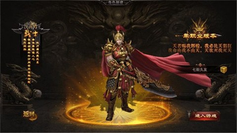 天王神途 第2张图
