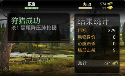 猎鹿人2014 第8张图