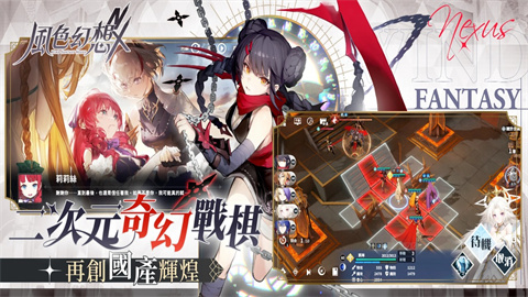 风色幻想NeXus 第2张图