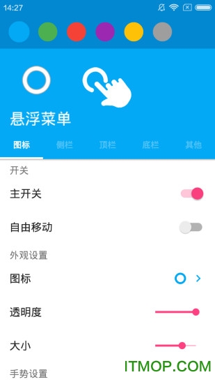 悬浮菜单无广告免积分版