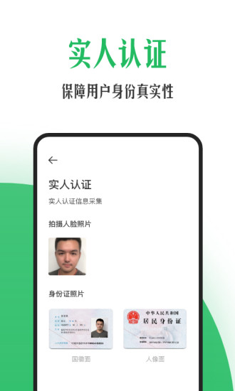 安心筑最新版 安心筑app下载