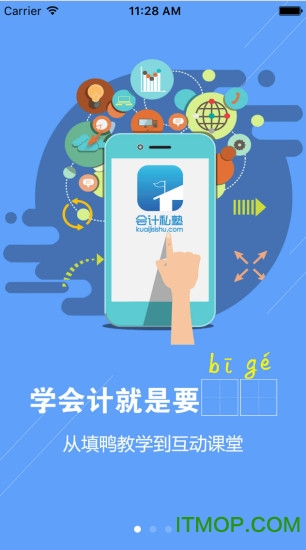 中华电商 中华电商下载