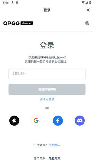 opgg中文版 opgg中文版