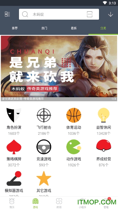 木蚂蚁手游中心下载