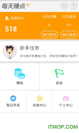 每天赚点软件