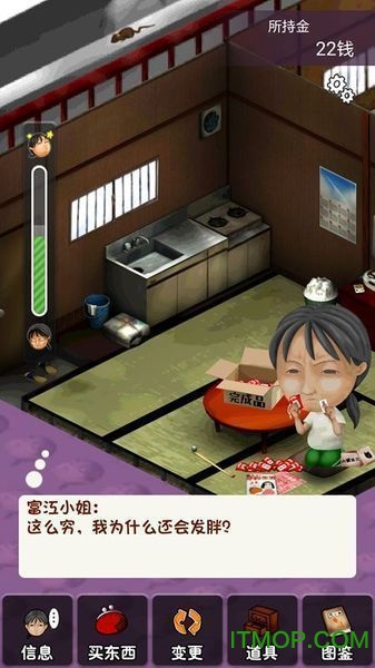 富江小姐的生活汉化破解版