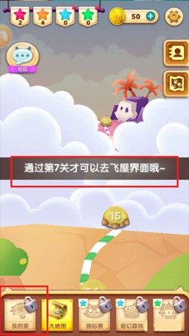 消灭怪兽 第6张图