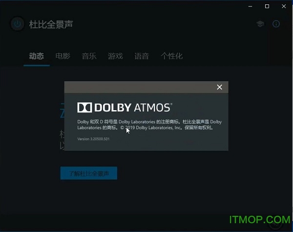 杜比全景声免费版