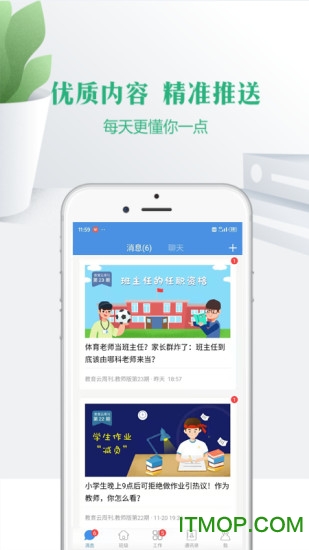 宁夏云校家平台