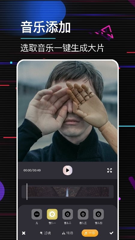 动感相册制作app