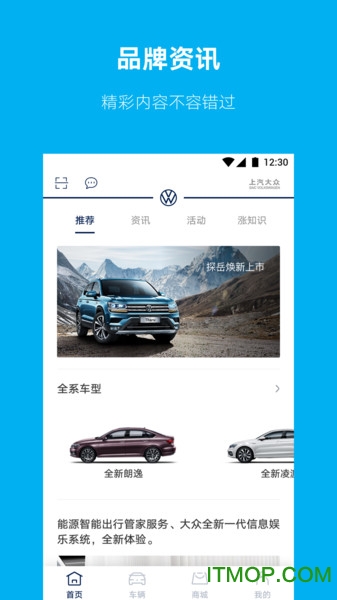 上汽大众app官方下载