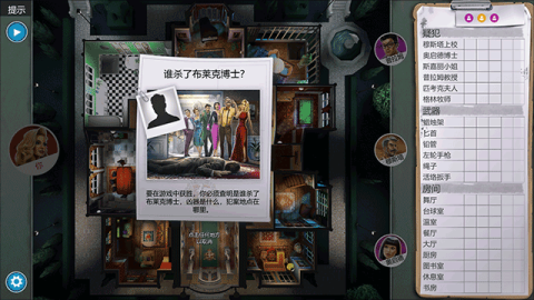 妙探寻凶 第6张图