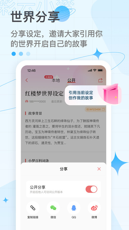 彩云小梦app