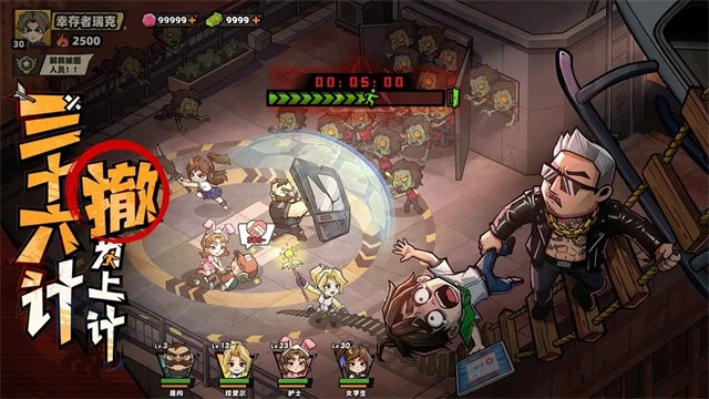 生存33天菜单版