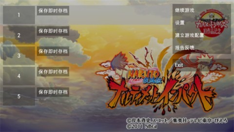 火影忍者疾风传究极冲击 第2张图