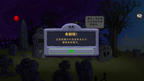 植物大战僵尸第五人格版 第1张图