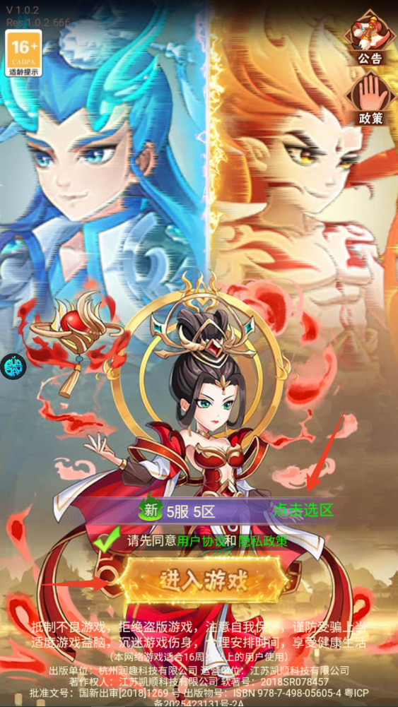 颤抖吧三国手游