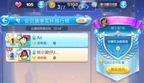 2025天天酷跑 第3张图