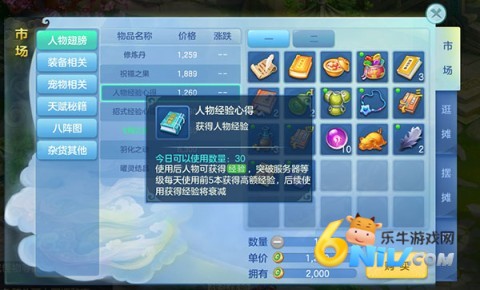 梦想世界3 第5张图