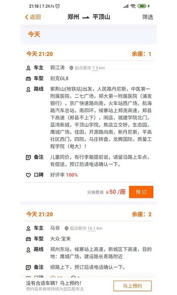 哈哈出行app下载