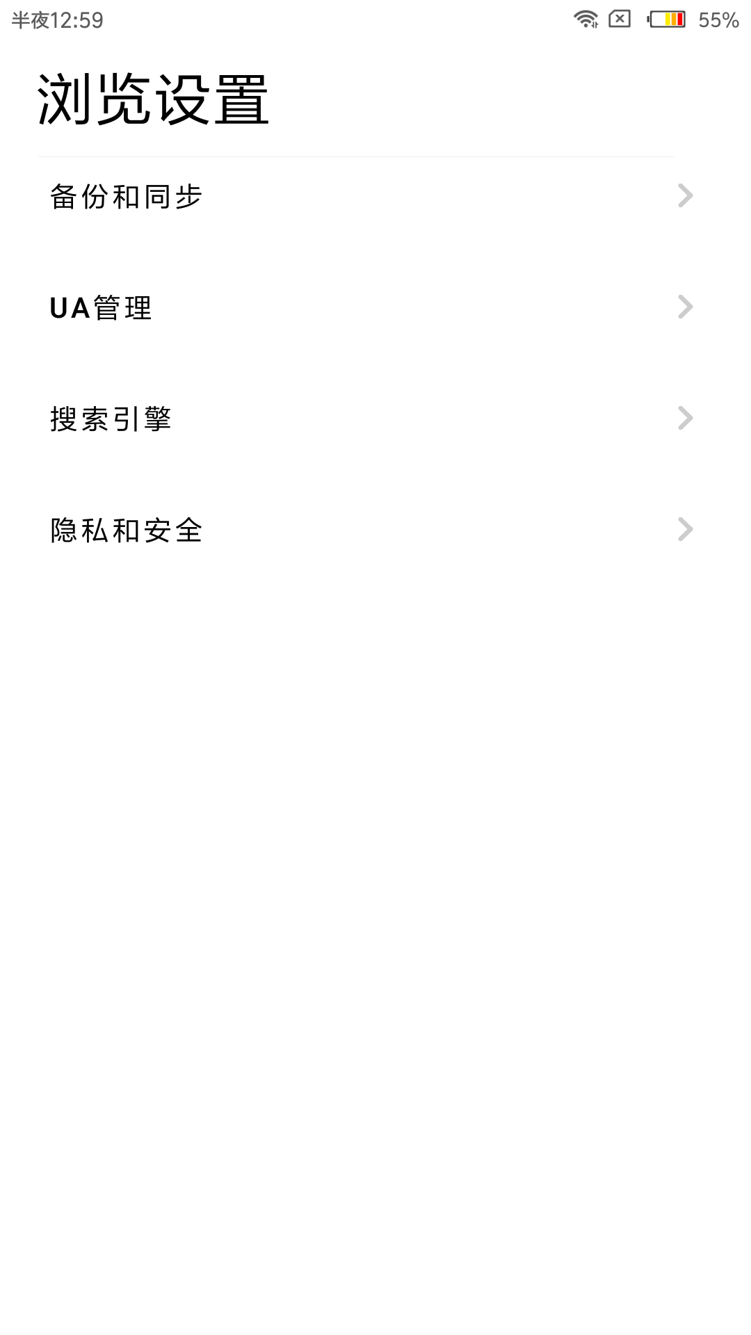 油猴浏览器截图