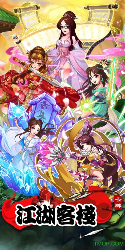 江湖客栈手游官网