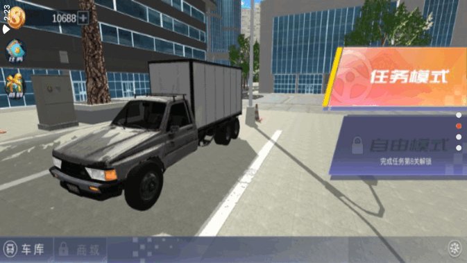 遨游中国模拟器手机下载