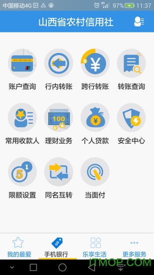 山西农信手机银行app