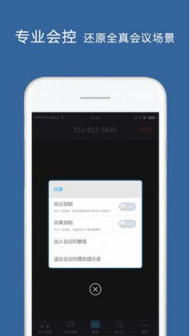 云视讯app