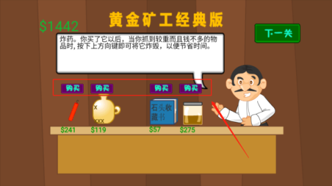 黄金矿工 第5张图