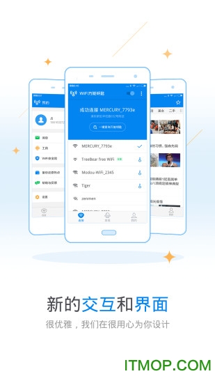 WiFi万能钥匙手机版