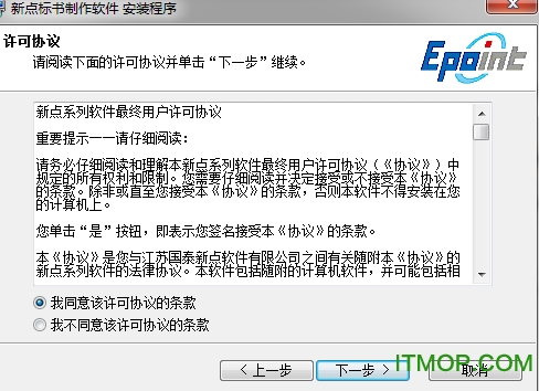 新点标书制作软件