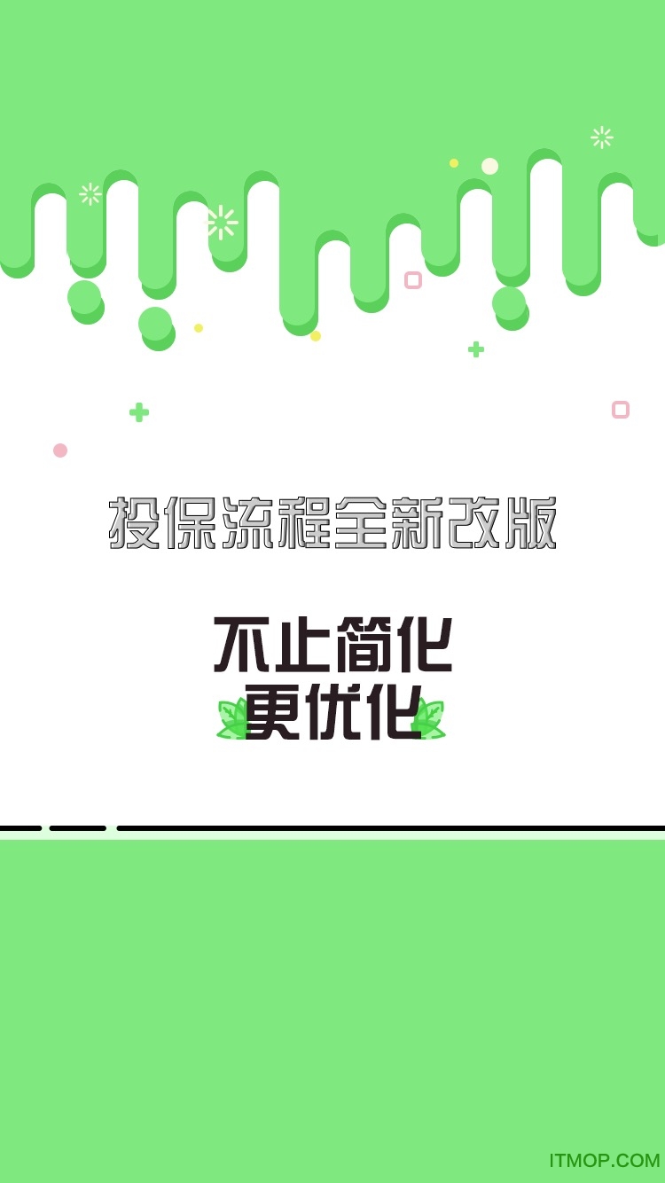 国寿e店app官方下载ios版本