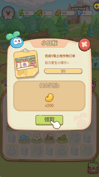 摩尔庄园慢生活游戏介绍2