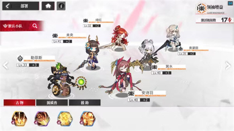 绯色回响国际版 第4张图