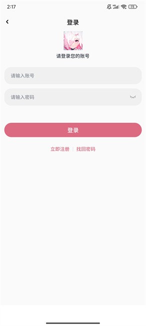 稀饭动漫去广告版