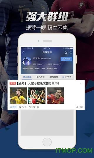 球探体育比分iOS最新版