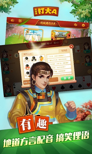 单机打大a单机版