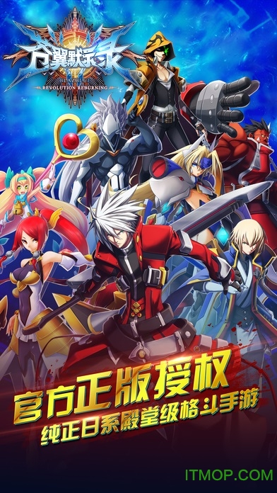 苍翼默示录苹果版