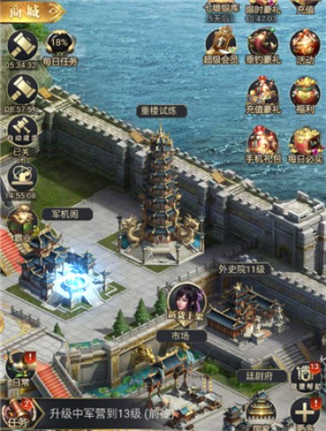 七雄争霸 第2张图