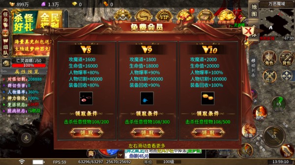 问逍遥游戏使用方法3