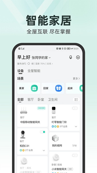 和家亲app